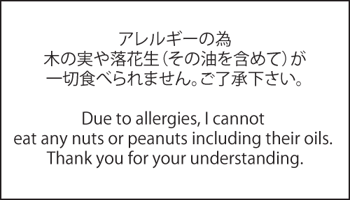 Free Printable Allergy Cards Japanese